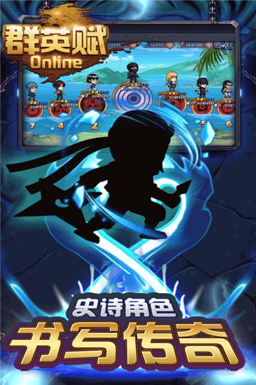 群英赋Online商城版-图3