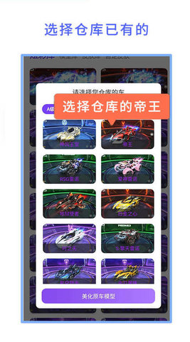 qq飞车美化包免费版-图5