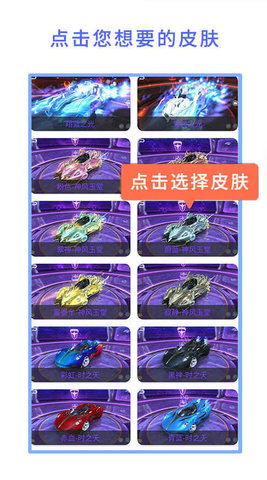 qq飞车美化包免费版-图2
