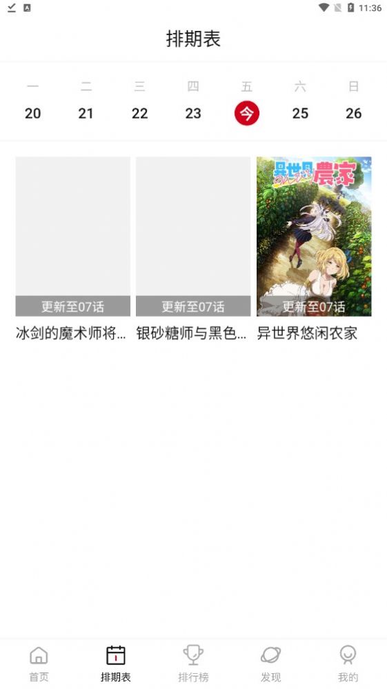 Moefun番剧(3)