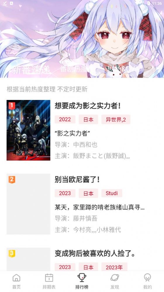 Moefun番剧(1)