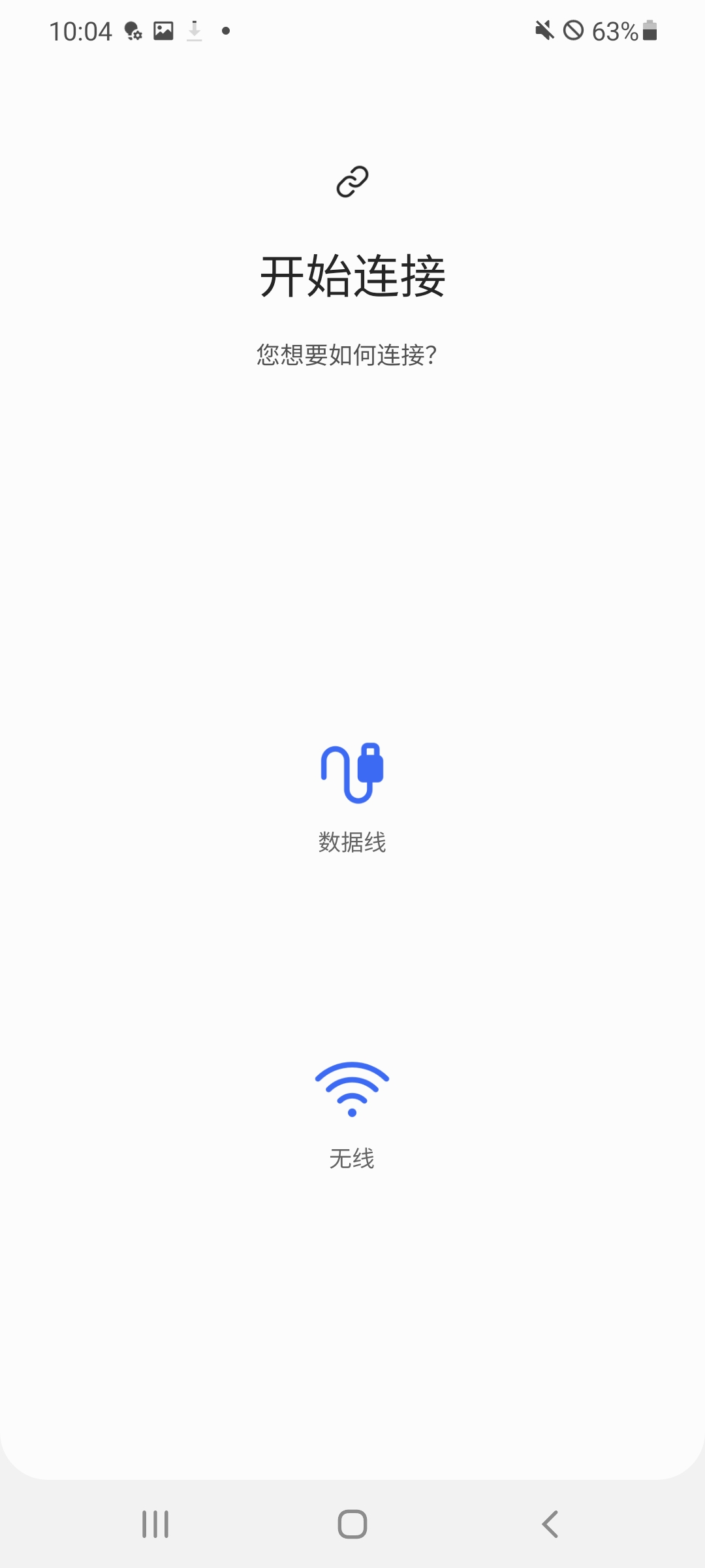 s换机助手-图3