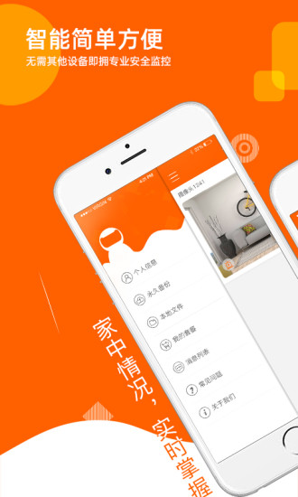 易视看手机(1)