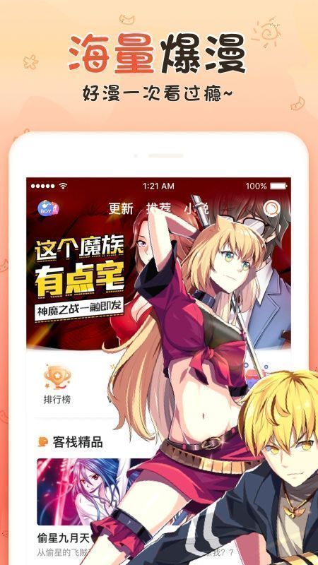 香香腐宅-图1