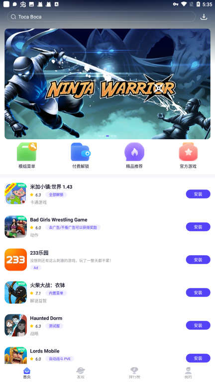 PlayMods-图1