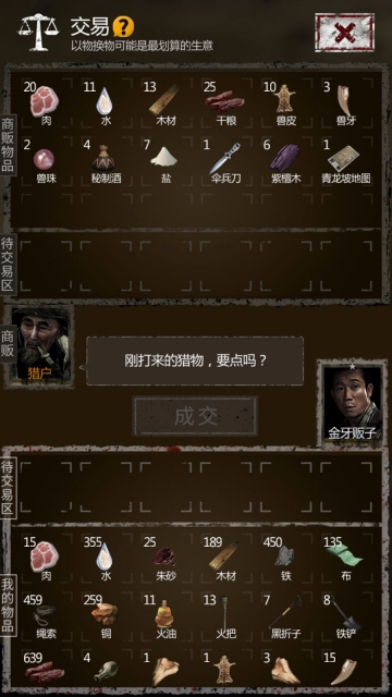 盜墓長生印安卓版圖4