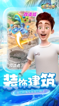 女孩與海官方版圖2