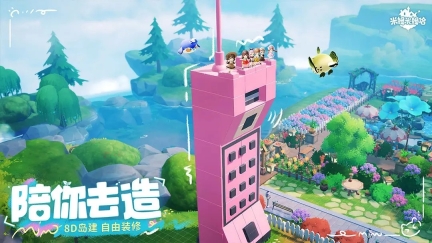 米姆米姆哈最新版图1