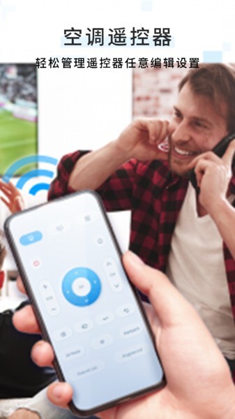 家电智能遥控器图2