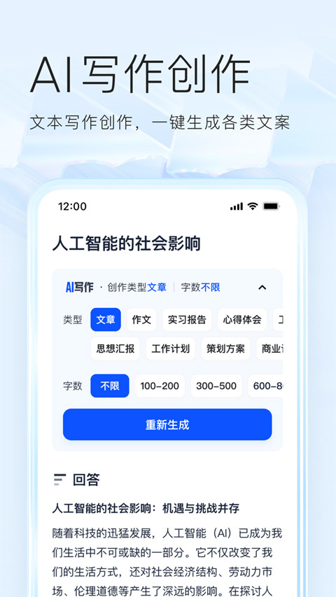 夸克浏览器最新版图3