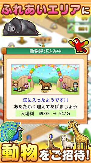 發(fā)現(xiàn)動(dòng)物公園所有動(dòng)物版圖4