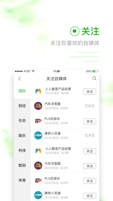 趣头条极速版