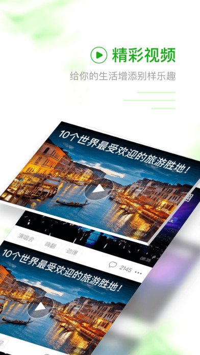 趣头条极速版