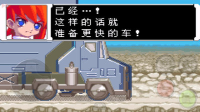 洛克人ZERO4手機版圖2