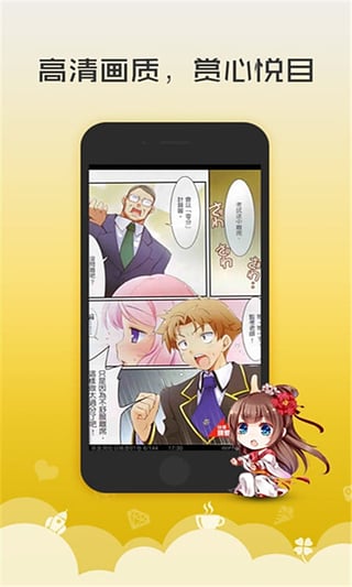 无翼鸟漫画(3)