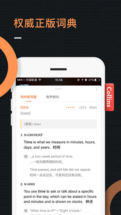不背单词app
