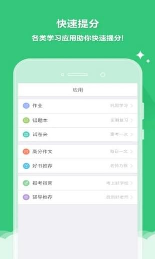 云成绩app图4