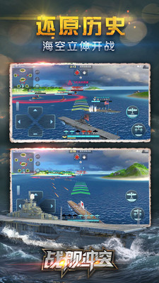 戰(zhàn)艦沖突安卓版圖5