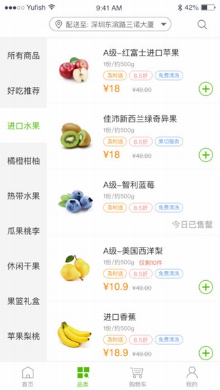 百果园官网版