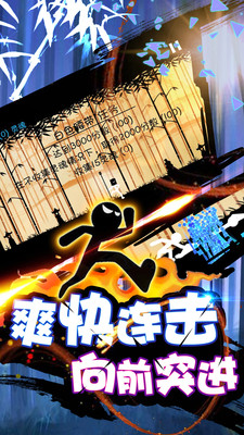 火柴人戰(zhàn)神手機(jī)版圖5
