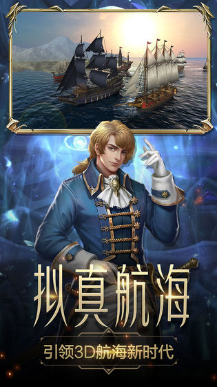 航海與家園官方版圖2