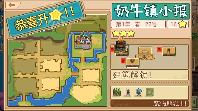 奶牛鎮(zhèn)的小時(shí)光國(guó)際版圖7