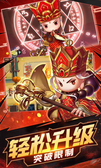 西游仙魔傳官網(wǎng)版圖1