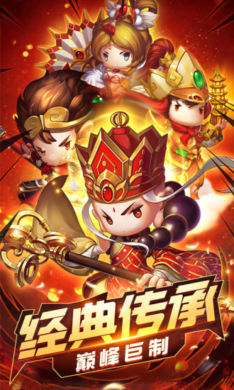 西游仙魔傳官網(wǎng)版圖2