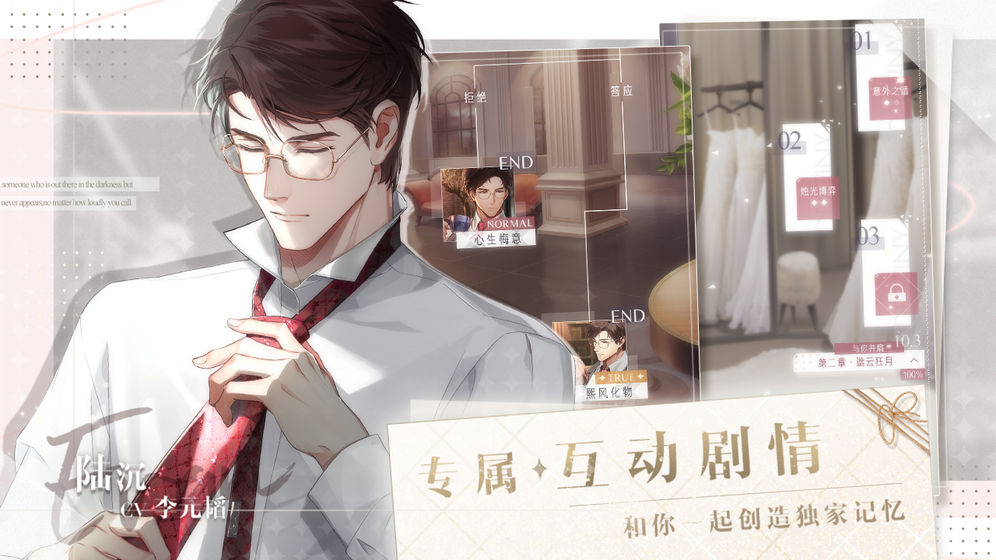 光与夜之恋官网版正版