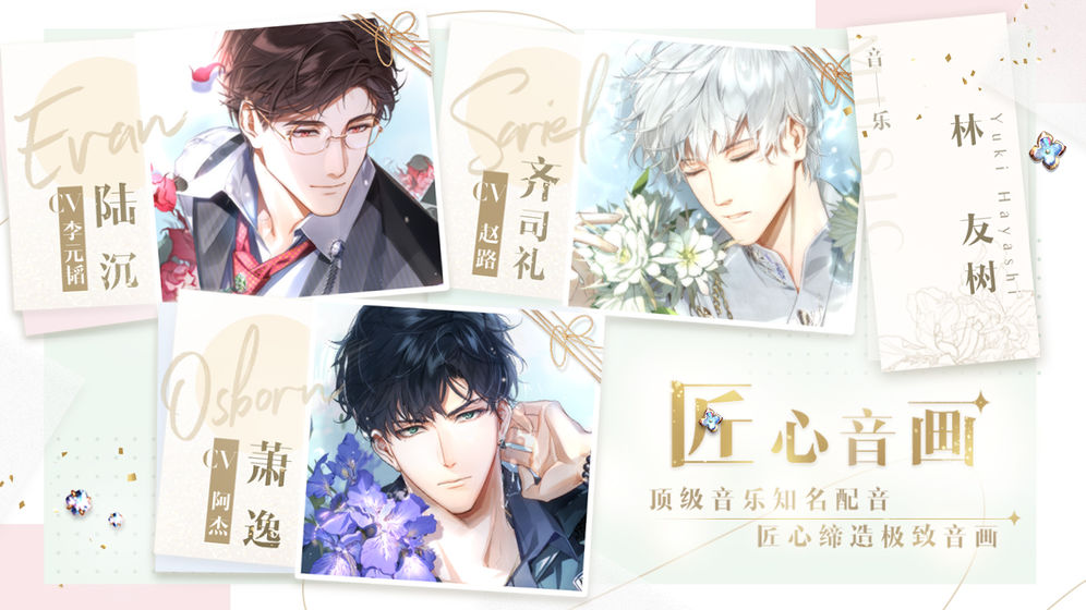 光与夜之恋官网版正版