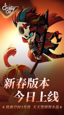 貪婪洞窟2安卓版圖1
