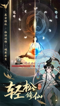 一念逍遥官方版