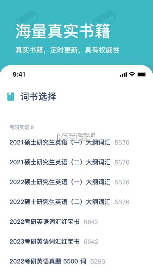 炭炭背单词