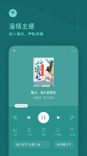 番茄畅听免费(2)