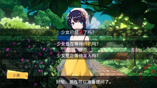 你已經(jīng)猜到結(jié)局了嗎官網(wǎng)版圖3
