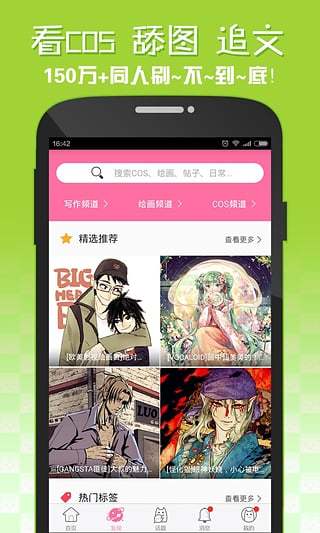 嘿咻漫画无遮挡版(2)