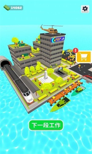 我要修马路图2