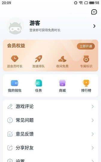 870游戏盒子正版图1