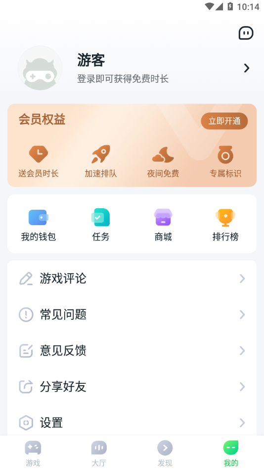 870游戏盒子最新版(3)