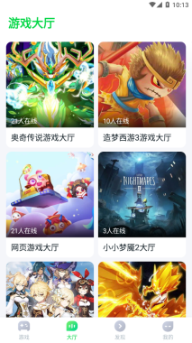 870游戏盒子最新版(4)