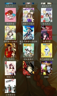无翼鸟漫画无限制版(2)
