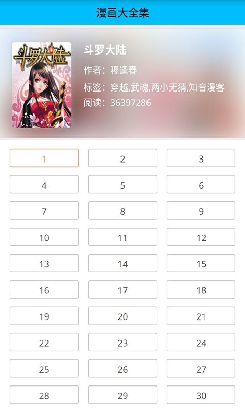 无翼鸟漫画3d全彩无遮挡可知子(1)