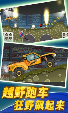 登山赛车老旧版(2)