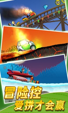 登山赛车老旧版(3)