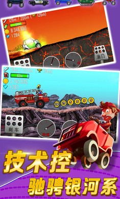 登山赛车老旧版(4)