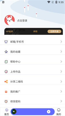 府声fm在线