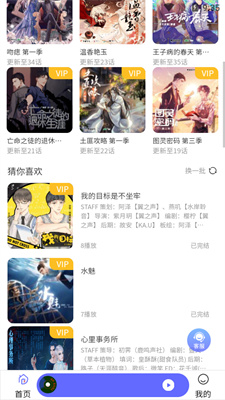 府声fm在线