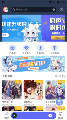 府声fm在线