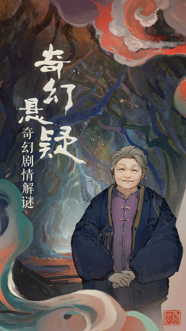 棲云異夢安卓版圖2