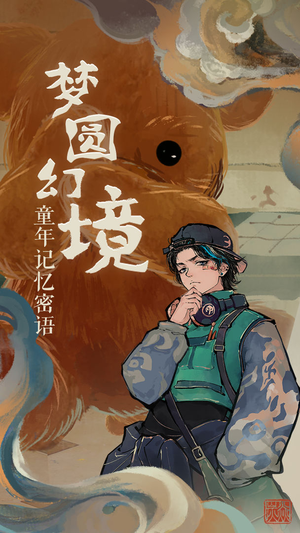 棲云異夢安卓版圖4